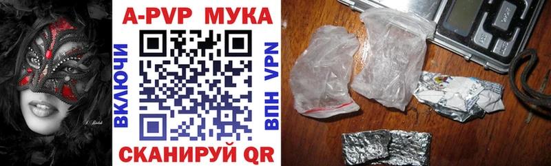 Альфа ПВП крисы CK  сколько стоит  Фокино 