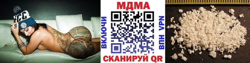MDMA кристаллы  Фокино 