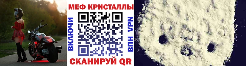 МЯУ-МЯУ mephedrone  где можно купить наркотик  Фокино 