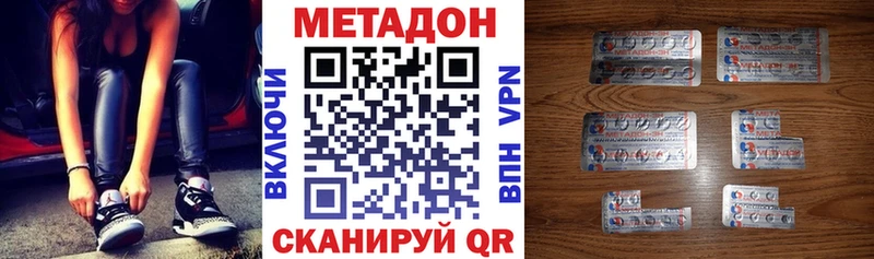 KRAKEN ONION  Фокино  Метадон methadone 